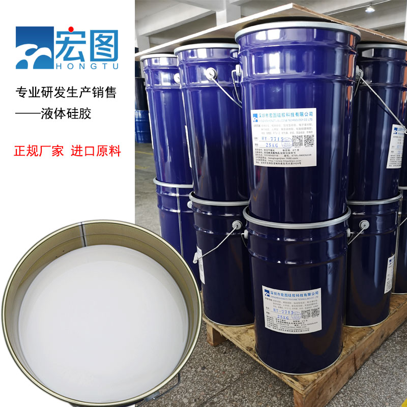 宏圖模具硅膠原料廠家直銷，價格更實惠！