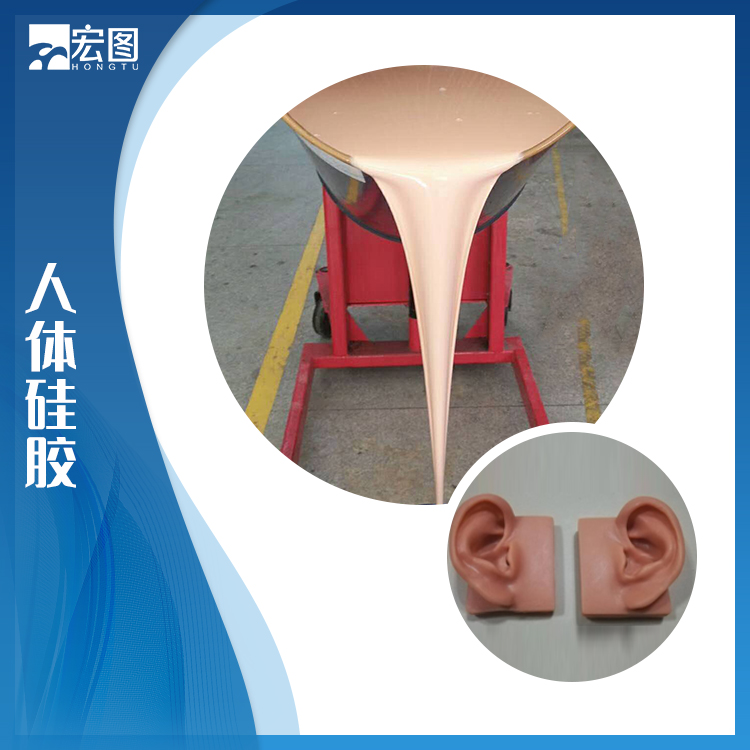 人體硅膠原料匠心打造，只為更懂你的需求